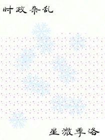 ch——时政杂乱