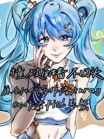 撞破南墙不回头