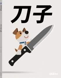 不一樣的毛毛