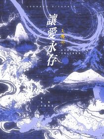 入青云：讓愛(ài)永存