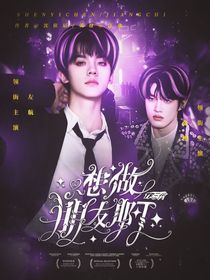 TF三代：只想做朋友啊