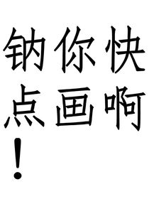 鈉，入水即化