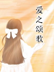 原創(chuàng)：愛之頌歌