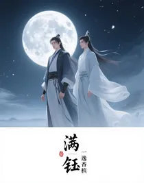 满钰