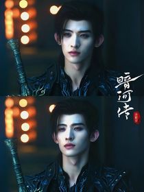 少年白马醉春风：剑指意中人