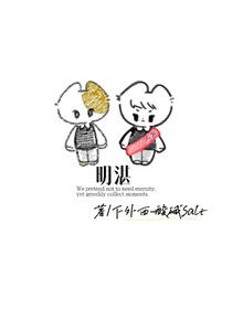 下外西——明湛