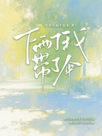 下雨了，我带了伞