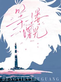 超變戰(zhàn)陀1：等一縷曙光