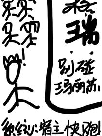 格瑞，别沾玛丽苏！