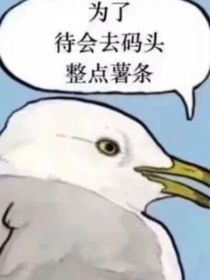 曾经的聊天群