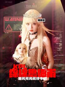 kpl：绵绵思细雨