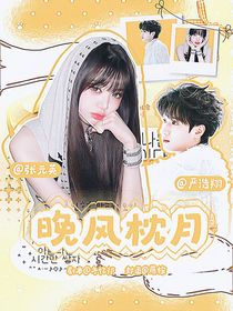 TNT：晚风枕月