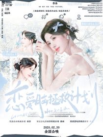 TF三代：恋爱脑拯救计划