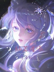 星卡梦少女：灿若星辰