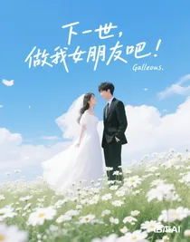是非恋情