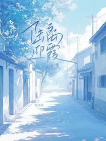 陆离迎霞