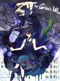 小心黑化：阿小他姐驾到！