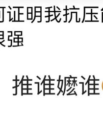 眾燈獨照孤山？我偏要all義
