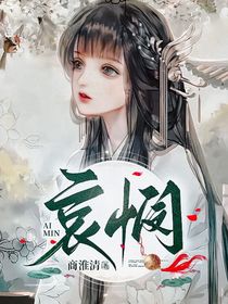水龙吟：哀悯