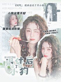 茶茶小歪封面铺
