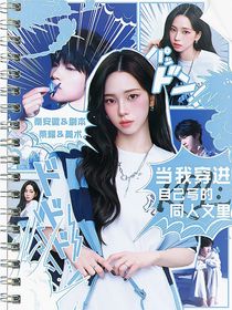 KPL：当我穿进自己写的同人文里