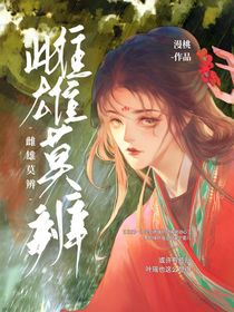 雌雄莫辨