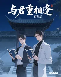 与君重相逢