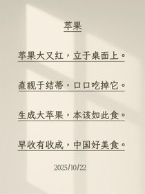 名人故事传