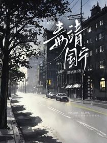 毒靖国宁