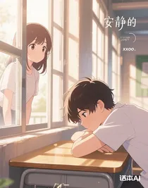 安静的