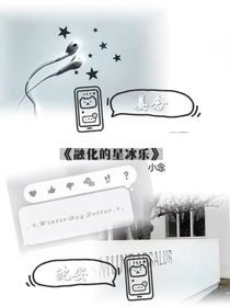融化的星冰乐