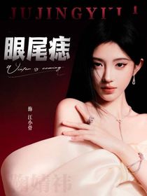 TOP：眼尾痣
