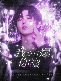 TNT：我要打爆你狗头