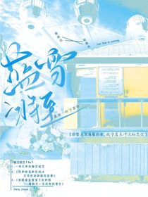 蓝雪将至