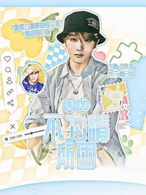 NCT：女巫不为情所困