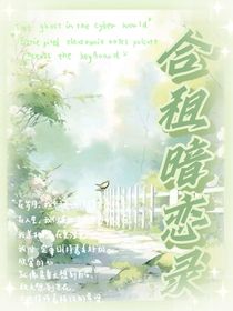 奇文桂瑞：合租暗恋录