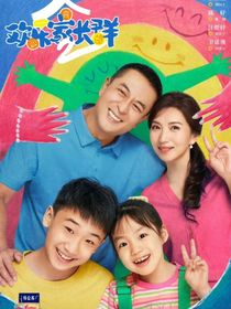 欢乐家长群（3）……