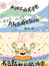 梁洛嘉生日快乐