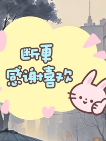 和偶像的完美邂逅