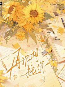 再次想起你，我的爱人
