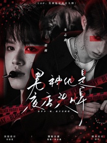 TOP：男神他是夜店头牌