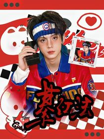 凛冬将至有偿封面铺