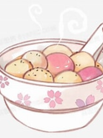 汤圆cp