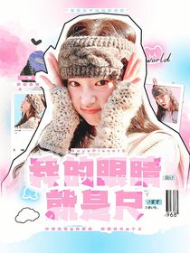 BoysPlanet2：我的眼睛就是尺