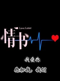 我们：暗恋者