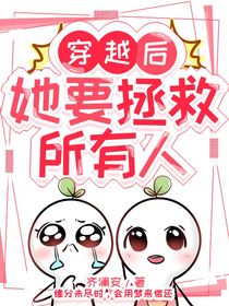 叶罗丽，她要拯救所有人