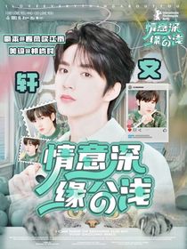 文轩：落花有意，流水无心