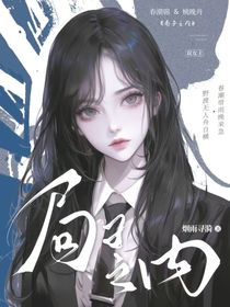 局子之内