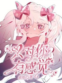ALL美：只对你有感觉