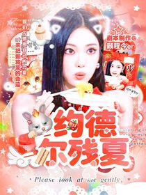 LPL：约德尔残夏